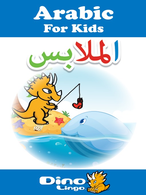 Cover of Arabic for kids - Clothes storybook